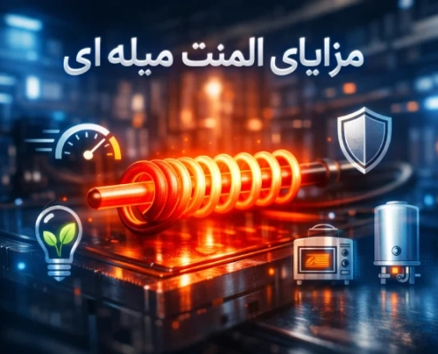 مزایای المنت میله ای